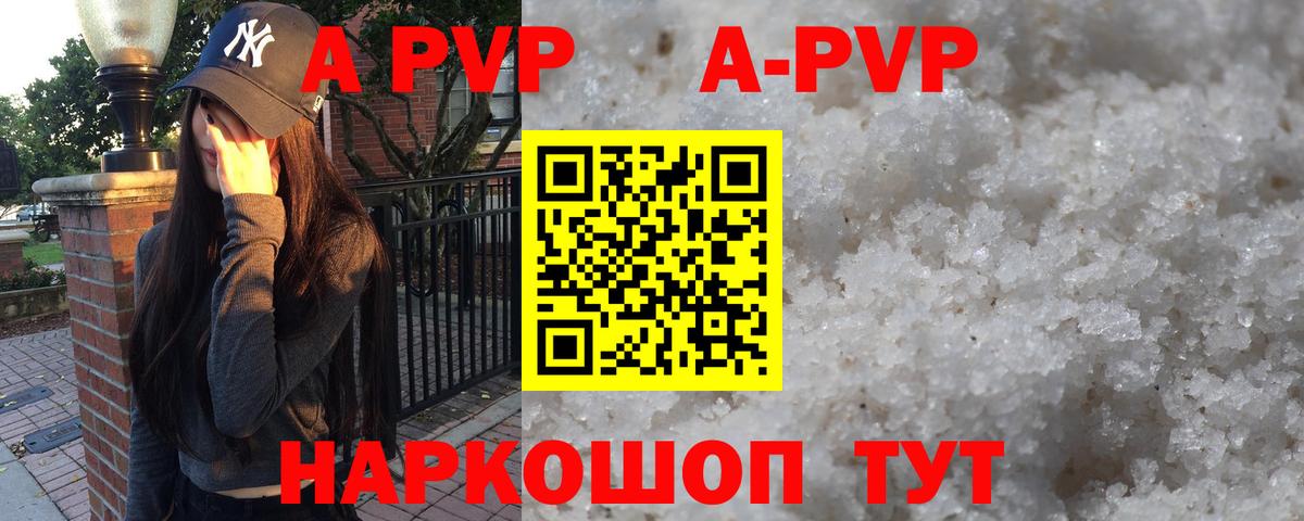 A-PVP мука Кизляр