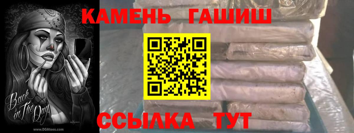 ГАШ Ice-O-Lator  Гашиш  Кизляр  Вход с VPN  Гашиш Premium 