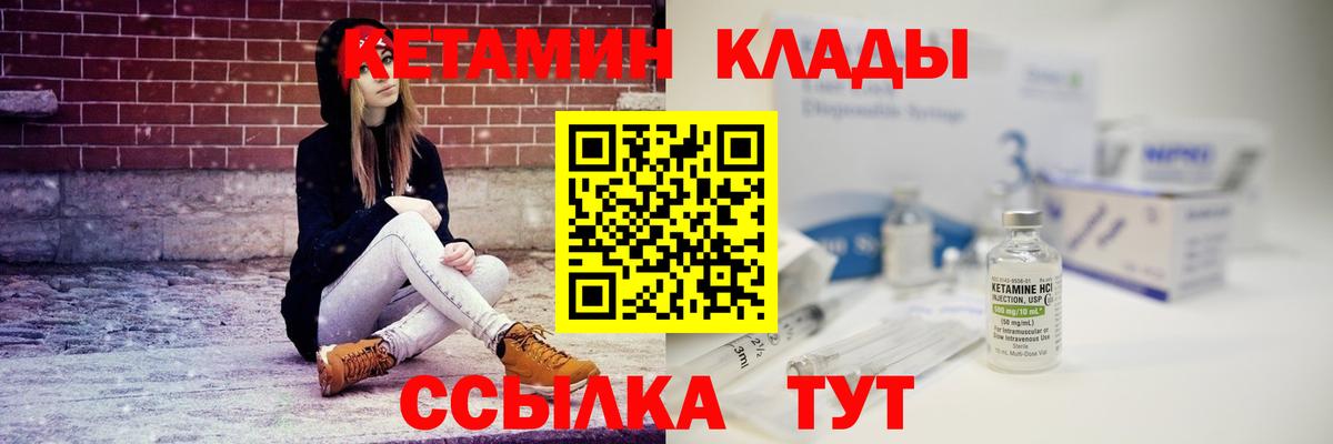 Кетамин VHQ  Вход с VPN  Кизляр  КЕТАМИН ketamine 
