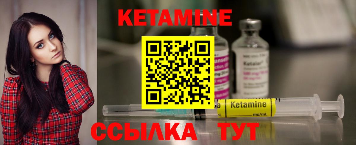 Кетамин VHQ Кизляр