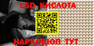 марки lsd Комсомольск-на-Амуре