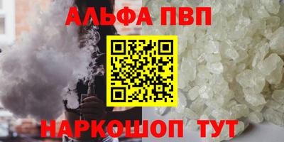 альфа пвп Краснознаменск