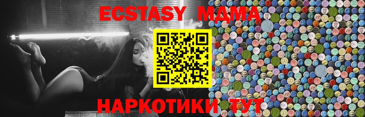 MDMA Molly Кизляр