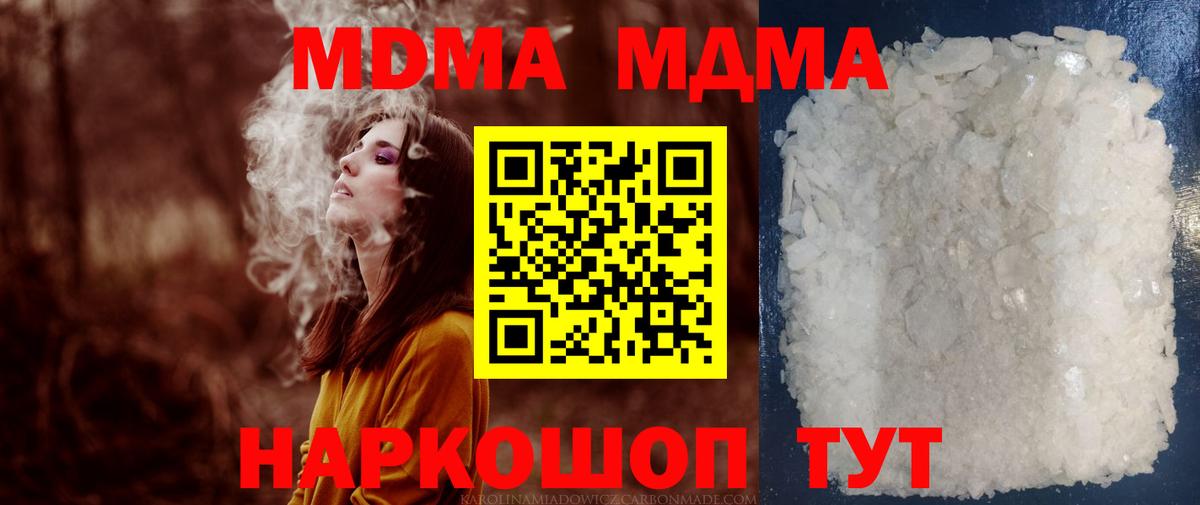 MDMA Molly  Вход с VPN  Кизляр 