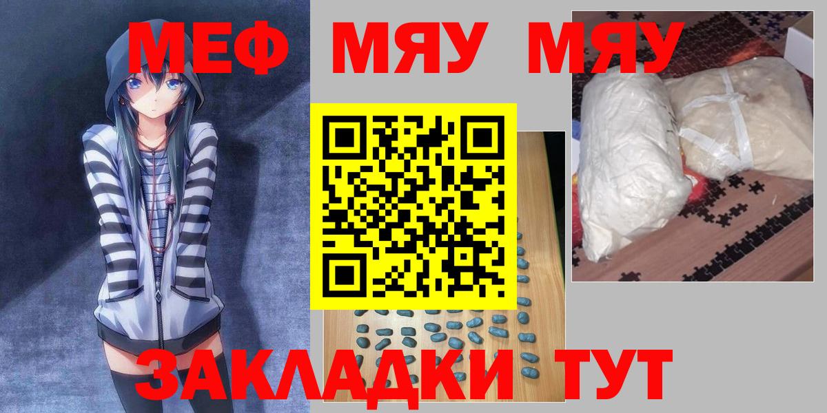 Мефедрон кристаллы  Меф  Кизляр  Меф  Вход с VPN  Меф mephedrone 
