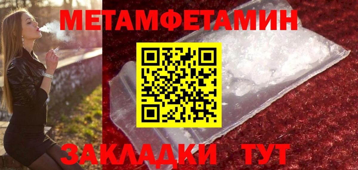 Метамфетамин мет Кизляр