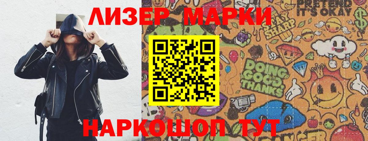 Марки NBOMe 1500мкг  Марки NBOMe 1500мкг  Кизляр  Вход с VPN 