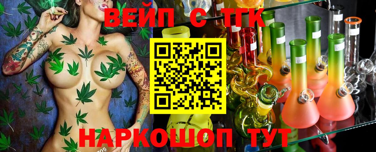 Дистиллят ТГК гашишное масло  Вход с VPN  Кизляр  ТГК концентрат 