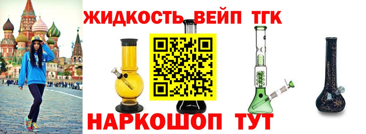 Дистиллят ТГК Wax Кизляр
